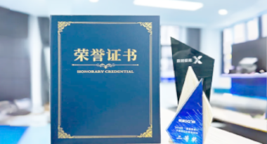 “汽车销售智能引擎”亮相浙江温州“数据要素×”大赛，斩获殊荣！